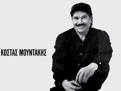 Κώστας Μουντάκης – 100 χρόνια από τη γέννηση του μεγάλου κρητικού!