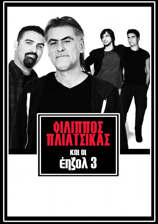 PLiatsikas