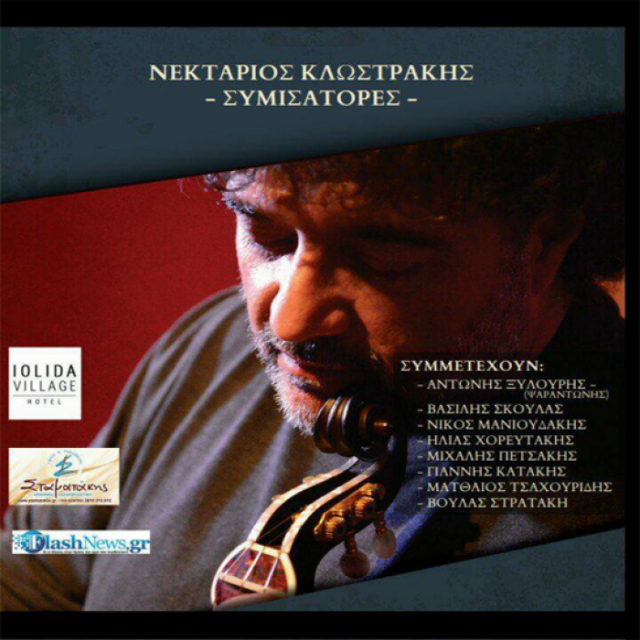 klostrakis-simisatores