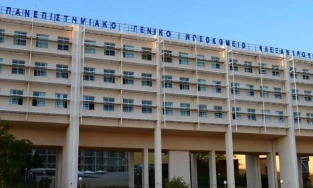 nosokomeio-alexandroupolis