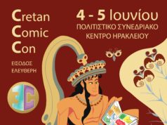 Το Cretan Comic Con επιστρέφει!