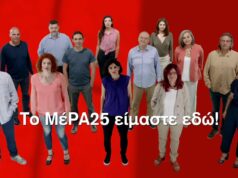 Ποιους θέλεις στη επόμενη Βουλή;