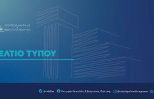 Εκπτώσεις σε ακτοπλοϊκά και αεροπορικά εισιτήρια για τη μετάβαση αναπληρωτών εκπαιδευτικών την περίοδο του Πάσχα