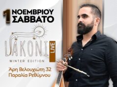 O Κωστας Λιονής ζωντανά στο Liakoni