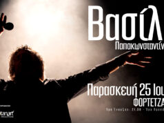 Απόψε η μεγάλη συναυλία του Βασίλη στο Ρέθυμνο!