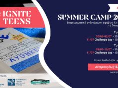 Ignite Teens Summer Camp 2025: Δωρεάν καλοκαιρινά camp επιχειρηματικότητας, βιωσιμότητας και AI για 60 εφήβους από το Bizrupt