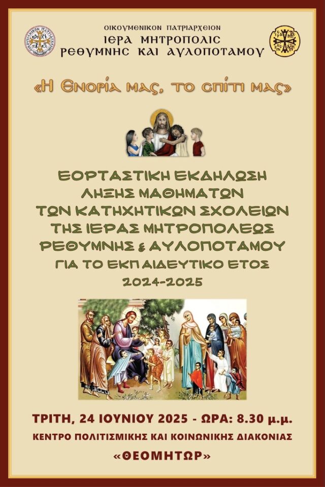 afisa.ekdilwsews.katixitikwn_24-06-25