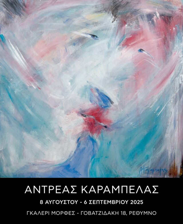 Αντρέας Καράμπελας