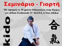 Μεγάλο Σεμινάριο – Γιορτή στα Χανιά για τα 20 χρόνια Aikido στην Κρήτη