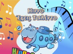 Ο Hippoβρύχιος επιστρέφει με το πιο ταλαντούχο άλμπουμ του!