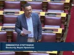 Μ. Συντυχάκης: Η κυβέρνηση οδηγεί στο κλείσιμο το Κέντρο Ψυχικής Υγείας Παίδων – Εφήβων Ρεθύμνου