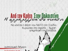 Αντιπολεμικό διήμερο στα Χανιά από τους Φοιτητικούς Συλλόγους Κρήτης