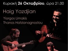 Μουσικές βραδιές στο Αντίβαρο: Ζωντανά ο Χάιγκ Γιατζτζιάν