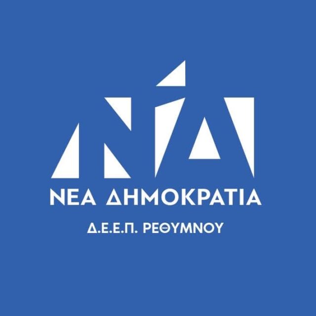 νοδε νδ Δ.Ε.Ε.Π. Ρεθύμνου