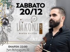 Ο Κώστας Λιονής ζωντανά στο Liakoni