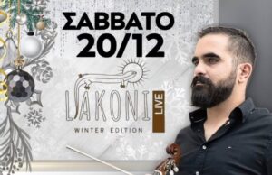 Ο Κώστας Λιονής ζωντανά στο Liakoni
