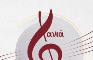 «Χανιά – Ρέθυμνο: Δύο πόλεις, μία μουσική αρμονία»: Εκδήλωση για τον εορτασμό της Πολιούχου των Χανίων