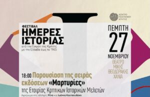 Το Μαουτχάουζεν και η Mνήμη των στρατοπέδων συγκέντρωσης και εξόντωσης: 80 χρόνια μετά – Οι Ημέρες Ιστορίας τιμούν το έτος μνήμης