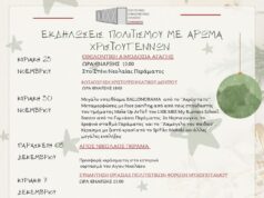 Εκδηλώσεις πολιτισμού με άρωμα Χριστουγέννων στο Πέραμα Μυλοποτάμου