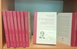 «Η δημοσιογραφική διαδρομή του Νίκου Καζαντζάκη»: Το νέο βιβλίο του Κωνσταντίνου Δημάδη