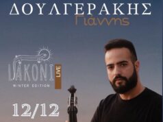 Ο Γιάννης Δουλγεράκης ζωντανά στο Liakoni