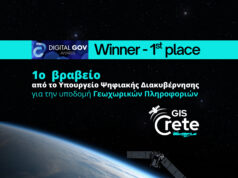 Πρώτο Βραβείο Ψηφιακής Διακυβέρνησης 2025 στο GIS Crete της Περιφέρειας Κρήτης