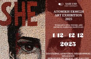 «ΧΑΠΙ END»: Ατομική έκθεση της Ελένης Ιωαννίδου στο Ηράκλειο