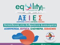 Δύο σημαντικές δράσεις για την Εκπαίδευση, τη Σεξουαλική Υγεία και τα Ανθρώπινα Δικαιώματα στο Ηράκλειο