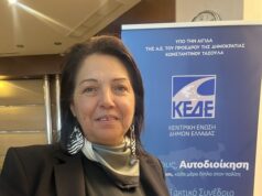 Στο Συνέδριο της ΚΕΔΕ η επικεφαλής της μείζονος αντιπολίτευσης του Δήμου Ρεθύμνης, κ. Ρένα Κουτσαλεδάκη