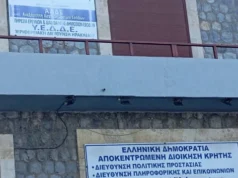 Υπό κατάληψη και τα γραφεία της ΑΑΔΕ στο Ηράκλειο