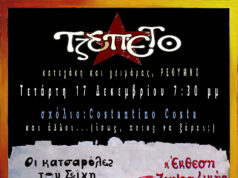 «Οι κατσαρόλες του Σεϊχη»: Παρουσίαση βιβλίου και έκθεση ζωγραφικής του Αλέξανδρου Ανδρουλάκη