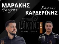 O Βασίλης Καρδερίνης και ο Μανώλης Μαράκης ζωντανά στο Liakoni