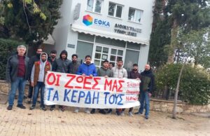 Το Συνδικάτο Οικοδόμων Ν. Ρεθύμνου τιμά τη σημερινή Παγκόσμια Ημέρα Μεταναστών