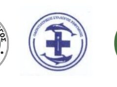 Συμπαράσταση υγειονομικών επιστημονικών συλλόγων του Ρεθύμνου στον αγώνα του αγροτοκτηνοτροφικού ανθρώπινου δυναμικού