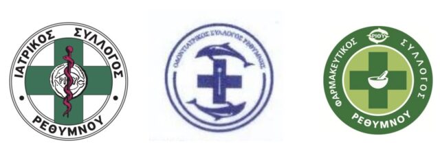 επιστημονικοί συλλογοι ρεθύμνου