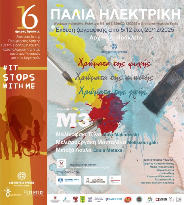 Χρώματα της Ψυχής, Χρώματα της Σιωπής, Χρώματα της Ζωής