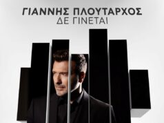 Γιάννης Πλούταρχος – «Δε Γίνεται»: Το νέο δυναμικό ζεϊμπέκικο του τραγουδιστή