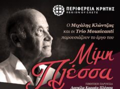 Συναυλία – αφιέρωμα στον αξέχαστο Μίμη Πλέσσα με ελεύθερη είσοδο