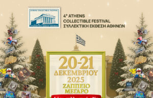 Athens Collectible Festival: Το πιο ξεχωριστό Χριστουγεννιάτικο ραντεβού των συλλεκτών!