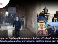 Ο Δ. Νατσιός (ΝΙΚΗ) σε Ρέθυμνο & Χανιά: για τον προσωπικό αριθμό, τις αγροτικές κινητοποιήσεις & τις εξελίξεις στην Εκκλησία της Κρήτης