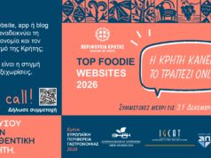 Top Foodie Websites 2026: Η Κρήτη «σερβίρει» ψηφιακές εμπειρίες σε όλο τον κόσμο!