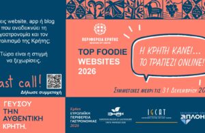 Top Foodie Websites 2026: Η Κρήτη «σερβίρει» ψηφιακές εμπειρίες σε όλο τον κόσμο!