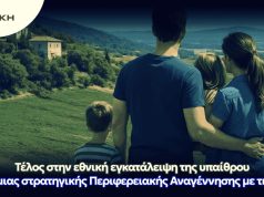 Για τις δηλώσεις Τσιάρα και τους αγρότες μας