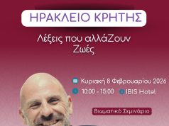 Ο Στέφανος Ξενάκης επιστρέφει στο Ηράκλειο με το βιωματικό σεμινάριο «Λέξεις που αλλάζουν ζωές»