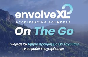 Envolve On The Go: Το οικοσύστημα καινοτομίας συναντιέται σε διάφορες πόλεις της Ελλάδας