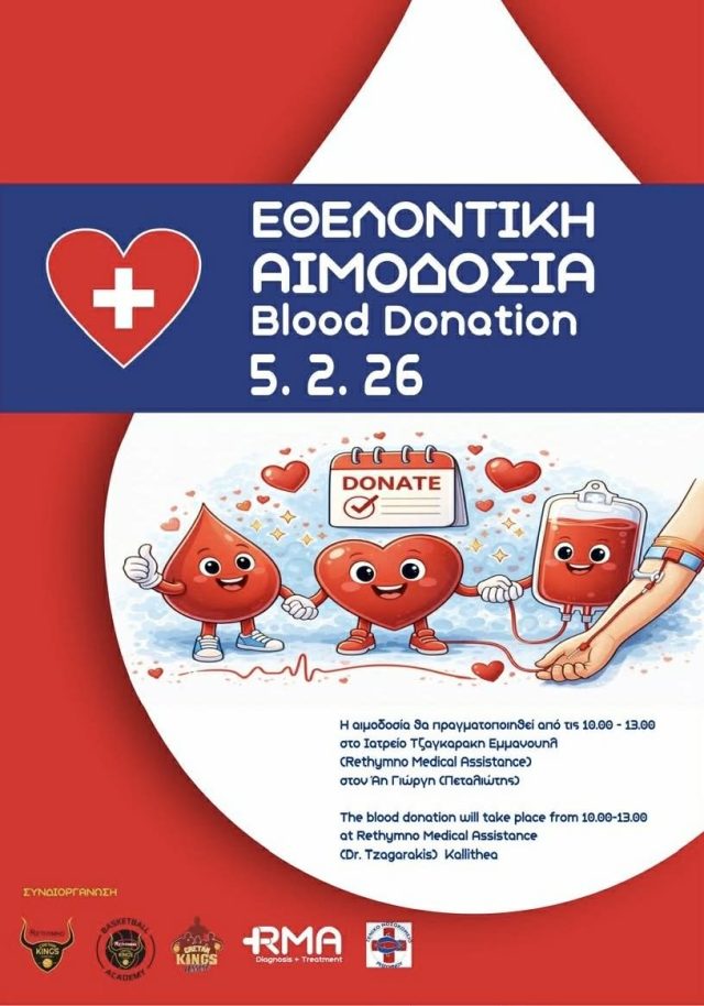 Το Ρέθυμνο Cretan Kings διοργανώνει εθελοντική αιμοδοσία