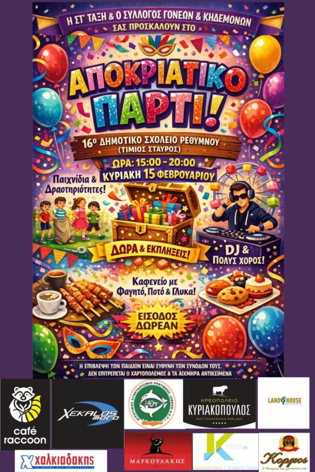 ΚΥΡΙΑΚΗ 15 ΦΕΒΡΟΥΑΡΙΟΥ 2026 - 1