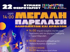 Σε «γραμμή εκκίνησης» για την κορύφωση του Ρεθεμνιώτικου Καρναβαλιού 2026 – Οδηγίες για τους επισκέπτες