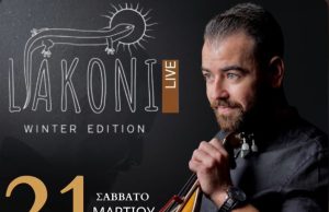 Ο Γιάννης Γιαννακάκης ζωντανά στο Liakoni