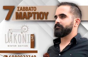 O Κώστας Λιονής ζωντανά στο Liakoni